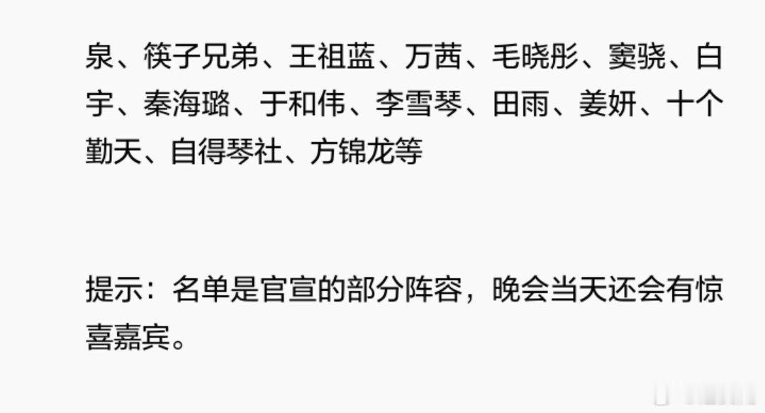 CCTV中秋晚会名单。
2026年中秋晚会将于9月25日20:00在安徽淮南举行，CCTV-1、CCTV3、CCTV4等频道同步直播。主持人包括鲁健、孟盛楠、任鲁豫、侯佩岑、谢楠，嘉宾阵容强大，涵盖音乐、影视等领域，还有神秘嘉宾惊喜亮相 ​