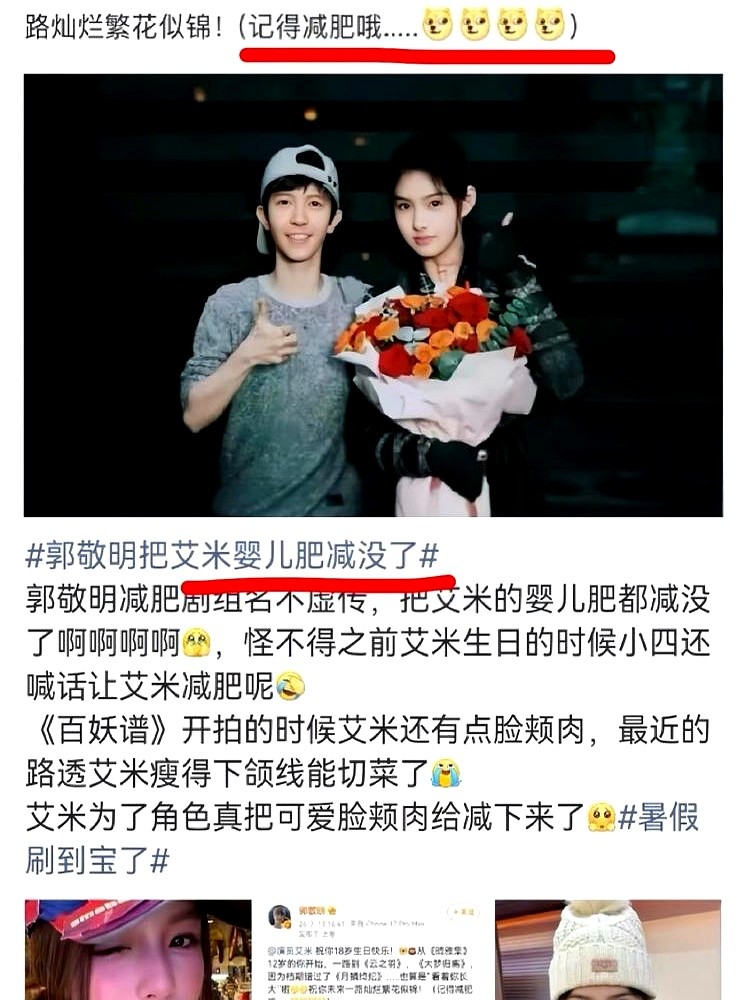进了郭敬明的剧组，连喝水都得看表。

拍《云之羽》的时候，虞书欣婴儿肥全没了，体重直接跌破九十斤，难瘦体质的金靖更是被生生逼出了马甲线和直角肩。

剧组的食谱只有水煮菜、牛肉、鸡蛋，连一粒盐一滴油都不给放。白天灌两升温水配黑咖啡，过了晚上六点，一口水都不许沾，就怕第二天镜头里脸挂着水肿。导演在监视器