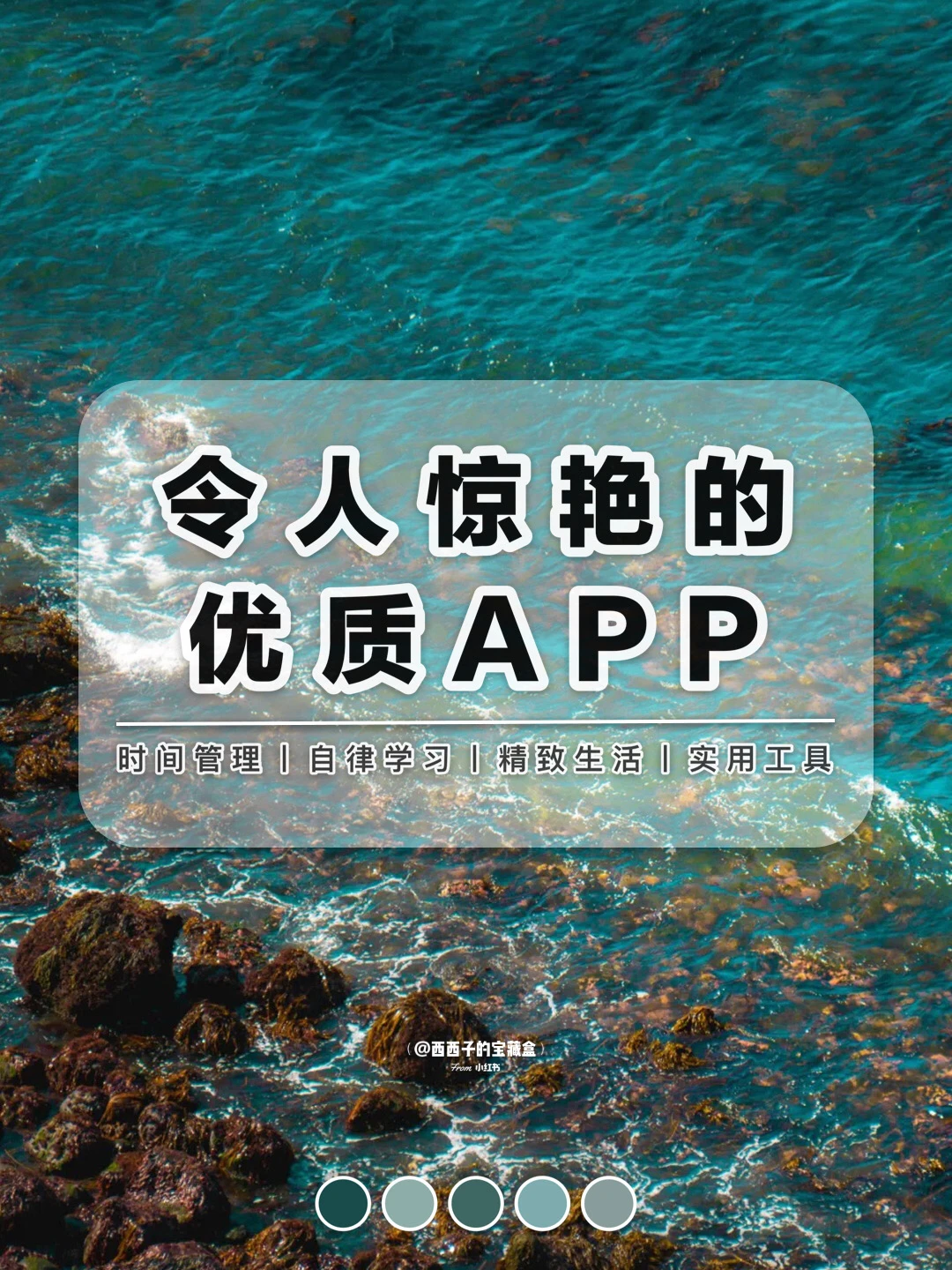 8款令人惊艳的优质APP丨🥰敲级实用APP