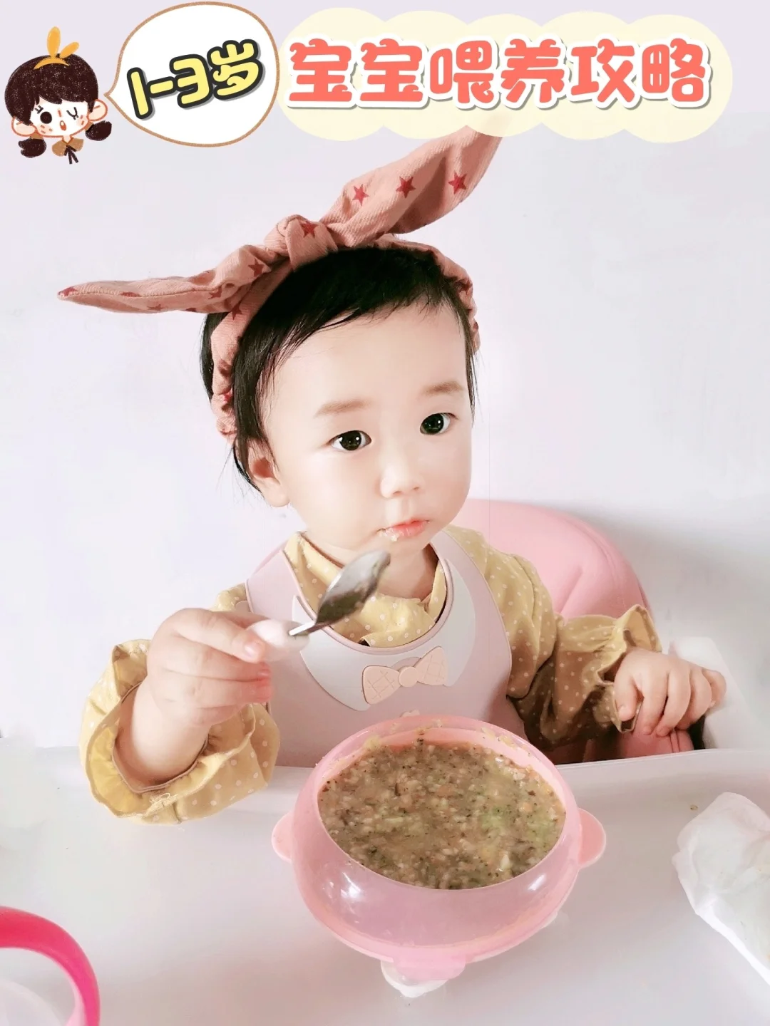 1-3岁强壮宝宝喂养攻略+选奶tips✅️