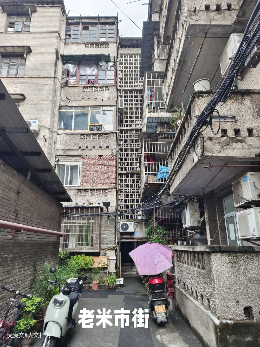 【江津】老米市街的烟火，暖过每一阵风！