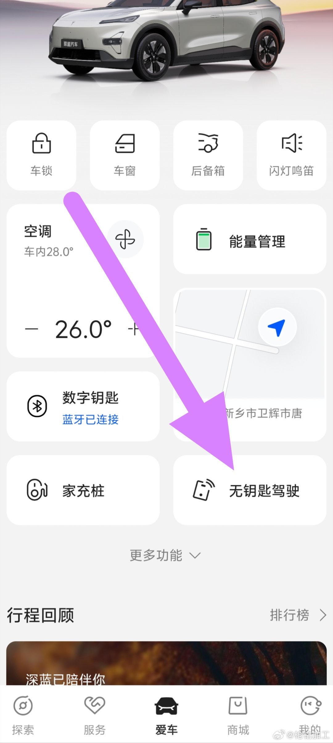 深蓝 S05OTA3.2 后，优化了好几个地方。新增车头泊入功能，泊车更便捷。智能识别并推荐泊出方向，泊出场景更丰富。APP 新增远程无钥匙驾驶，覆盖全场景智能用车需求。每一次升级，都带来惊喜。#深蓝s05# ​