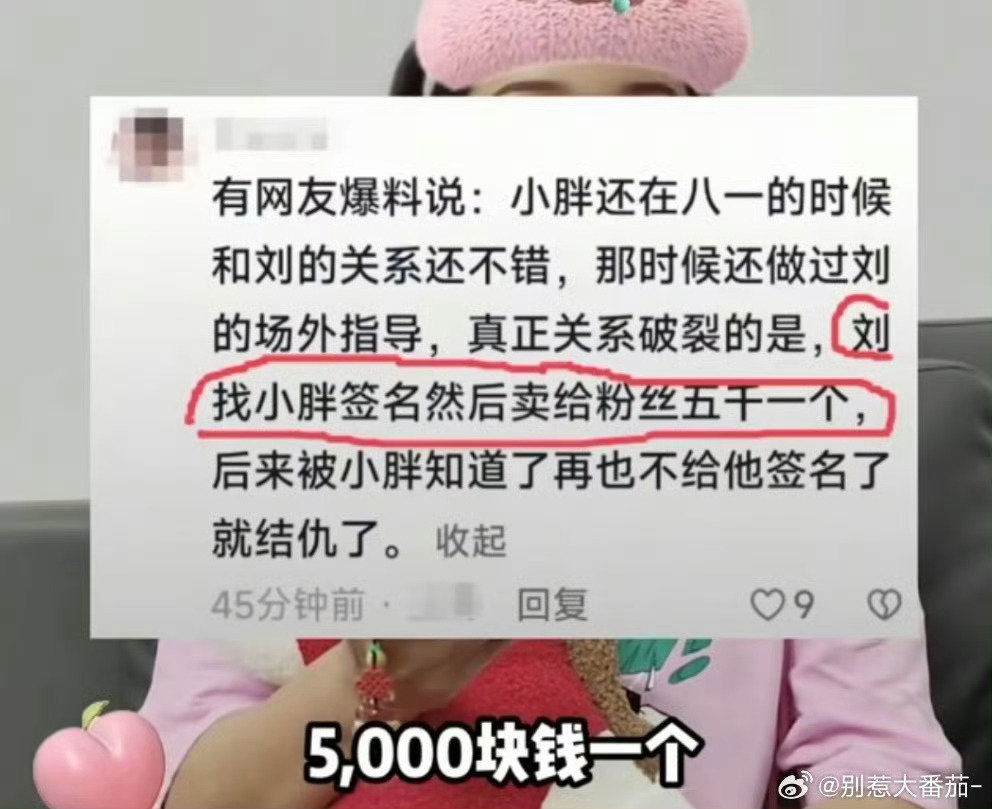 #球迷说刘丁硕把樊振东签名卖了五千一个# 啊这...这真的假的？？？ ​​​