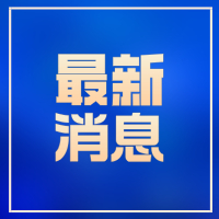 #2026人工智能产业大会将在济南举办#【落地济南！2026人工智能产业大会10月举办】2026人工智能产业大会将于10月14日—16日在济南举办，大会由中国信息通信研究院、山东省工业和信息化厅、济南市人民政府联合主办。人工智能产业大会已连续举办两年，今年是首次走出北京，落地济南。

本次大会设置开幕式 ​