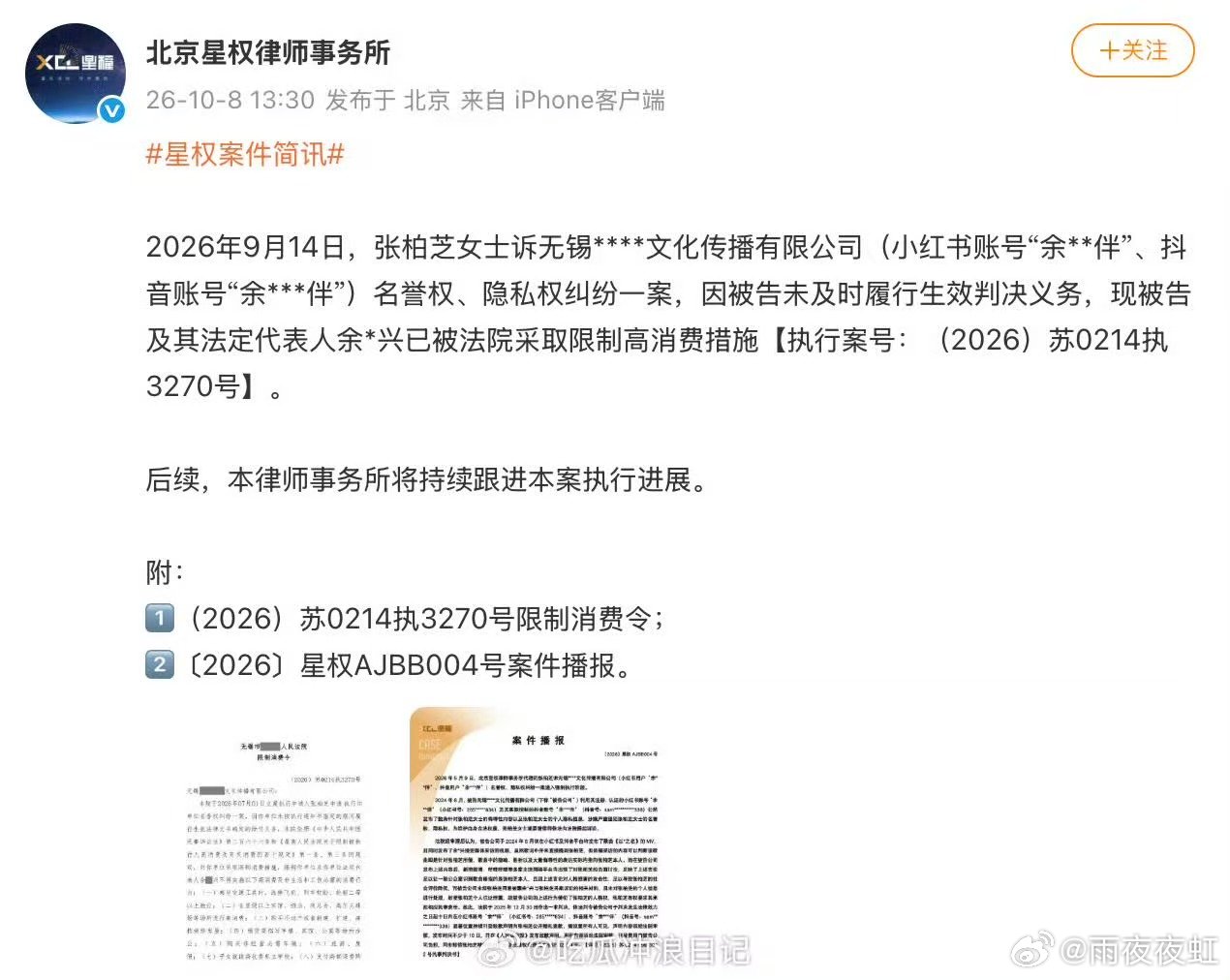 #张柏芝前经纪人被限高# 轻易传出的流言，会压得当事人喘不过气。张柏芝当年那句所有东西都是假的，藏着很多委屈，如今限高结果，是法律给出的回应。 ​