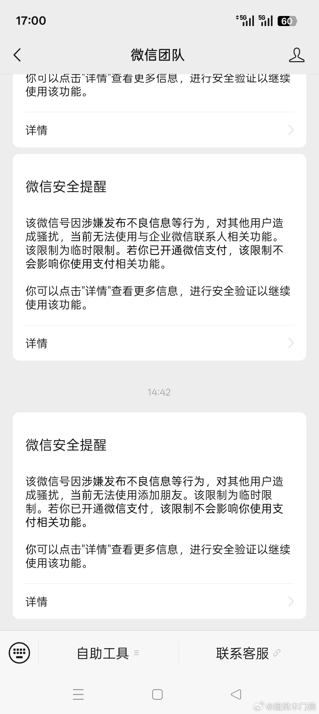 我的微信无缘无故被封禁了，需要半年以上的好友帮忙解封，我没有半年好友，封禁给我的日常生活给我带来非常严重的影响，请官方大大帮忙解封！​​​