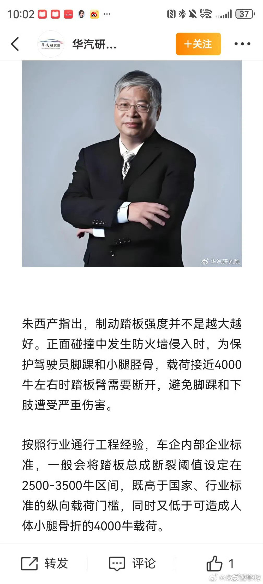 #朱西产称懂车帝测试属滥用测试#
肯定又要有人下定义了
现在只要不骂尊界，只要不骂江淮，那就叫洗地
这回朱西产也要被骂higo了
不信你等着看 ​