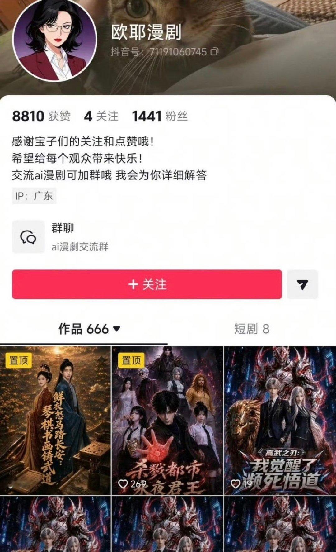晒出近百万的AI漫剧收益截图，看着十分诱人，不知道实际到手是不是这个数，很多人好奇背后水分有多大。#AI漫剧收入93万真假# ​
