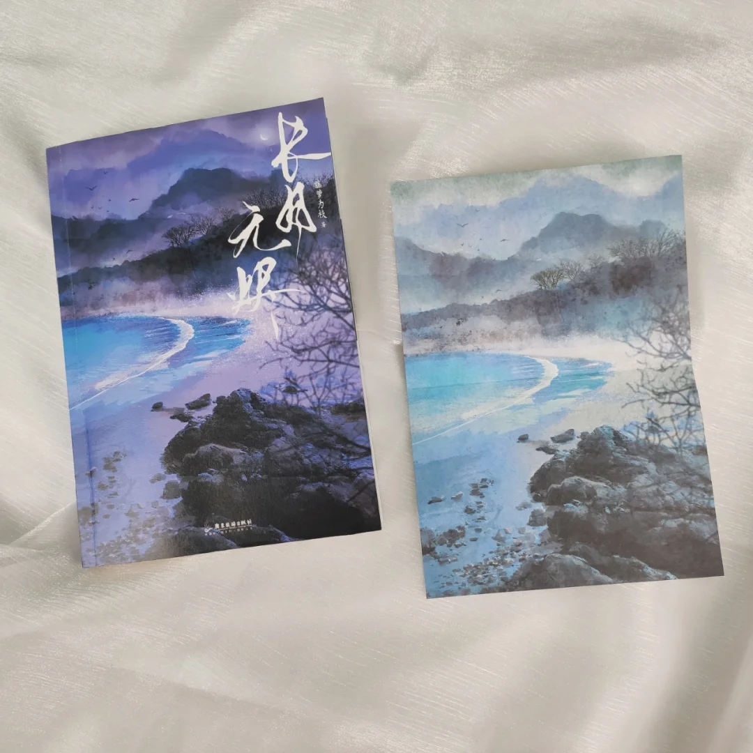 赠书|仙侠言情小说《长月无烬》！