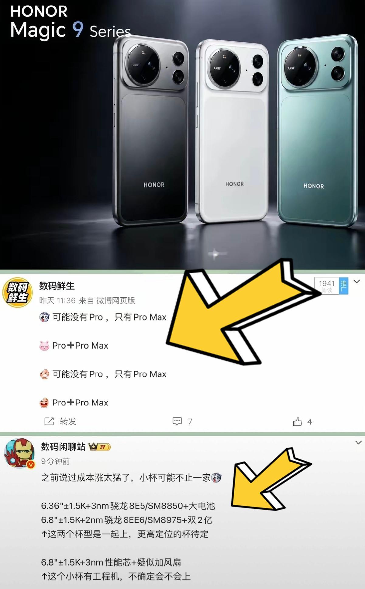 荣耀Magic9系列这次可能没有标准版了，从消息预测来看这次Magic9系列只有Pro和Pro Max机型了，而且都会有3D人脸识别解锁。Magic9 Pro为6.36英寸的小屏幕旗舰，电池容量升级到了8850毫安的大电池，续航方面提升较为明显。喜欢大屏幕手机的朋友可以考虑Magic9 Pro Ma
