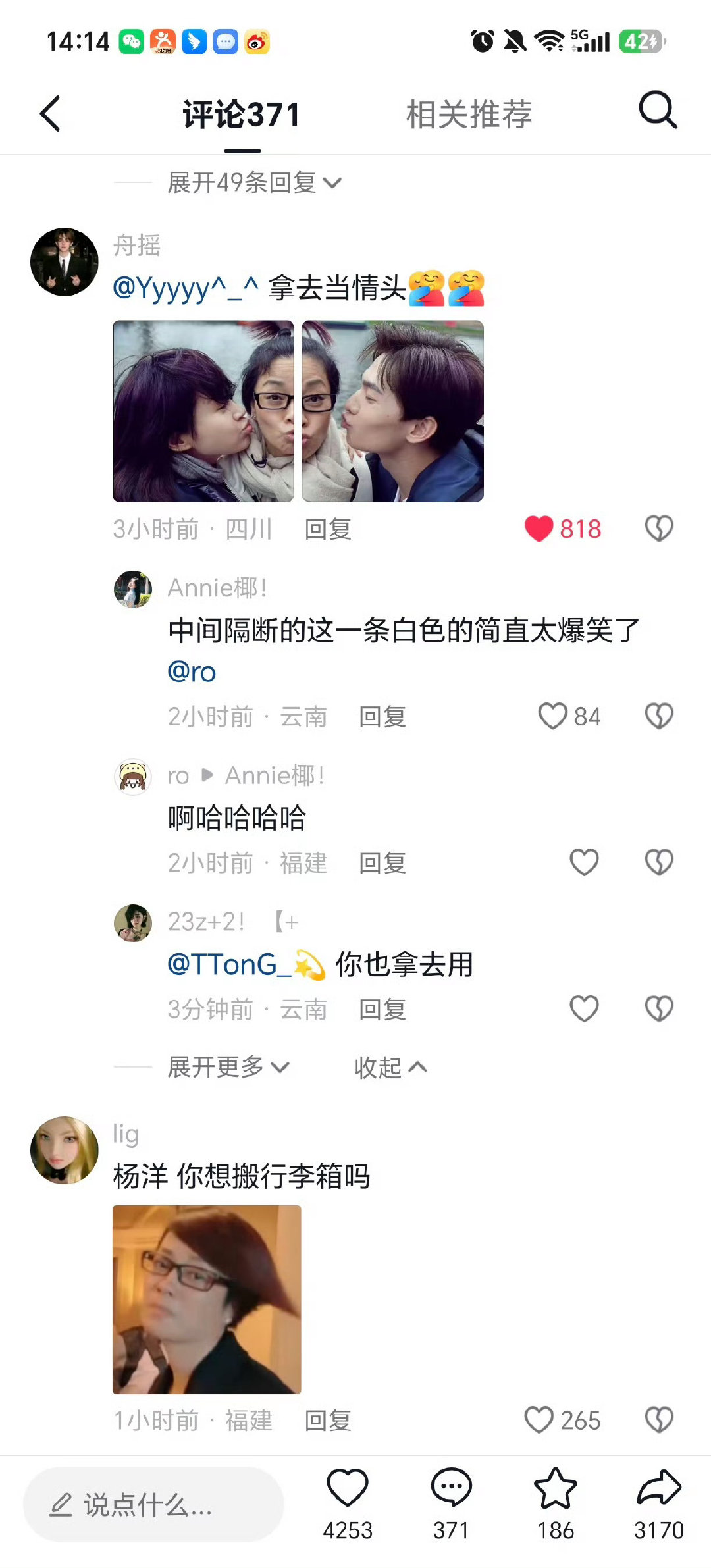 #陈意涵说杨洋走丢就是看的那样# [柯基] #花少2杨洋放屁把毛阿敏炸醒了# 

这个花少二还是太权威了，网友们的妙语连珠根本停不下来，笑得我肚子疼[泪奔][泪奔]
就是看了最后两张我是真的心疼杨洋了[捂嘴哭][捂嘴哭][捂嘴哭] ​