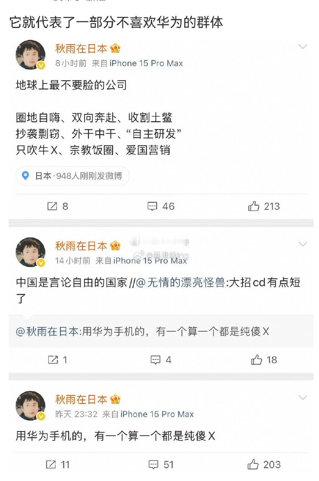 甚至有人能共情他。。。
机型也惊人的一致。。。 ​