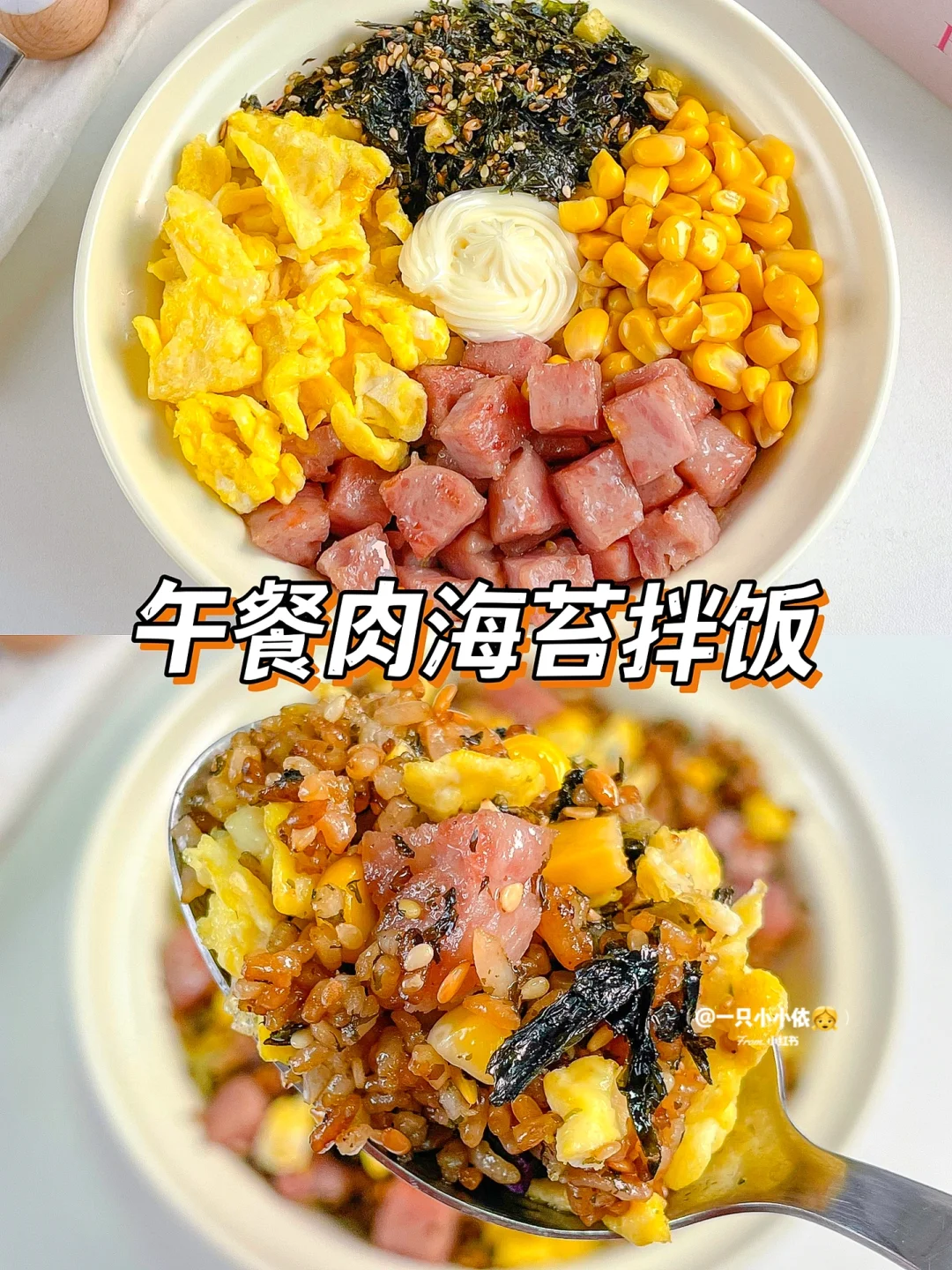 巨下饭！午餐肉海苔拌饭，专治饭渣有手就会