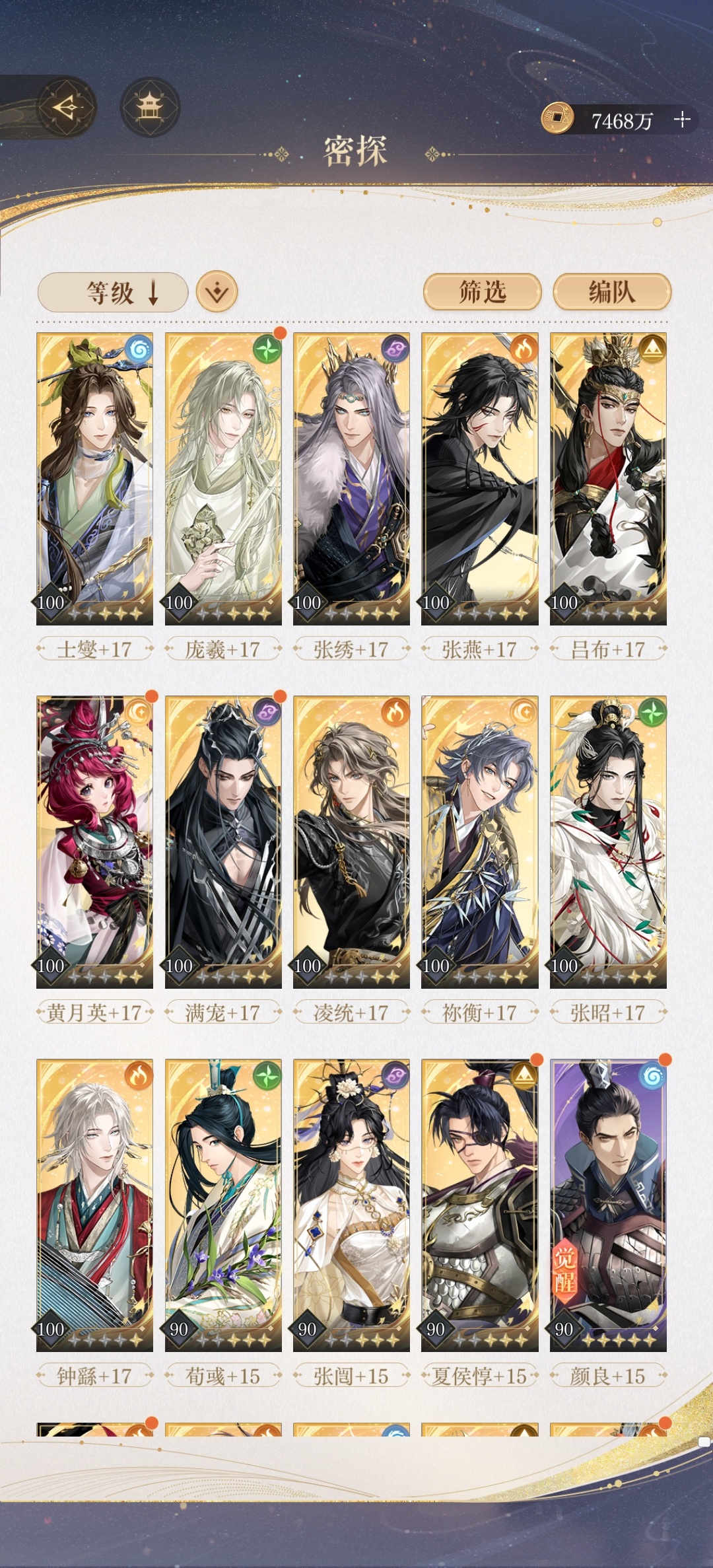#如鸢交易[超话]# 
如鸢官服67金全图鉴 8限定怨念 孙策大情号 左慈中情号 开服号 小欧号 二星吕布已抽齐三星安期甄张飞孔融诸葛亮诸葛瑾黄月英董奉士燮等多人权卡叠星高战力号
5w白金币302天长月卡191天机60金储票多资源巨囤号 ​