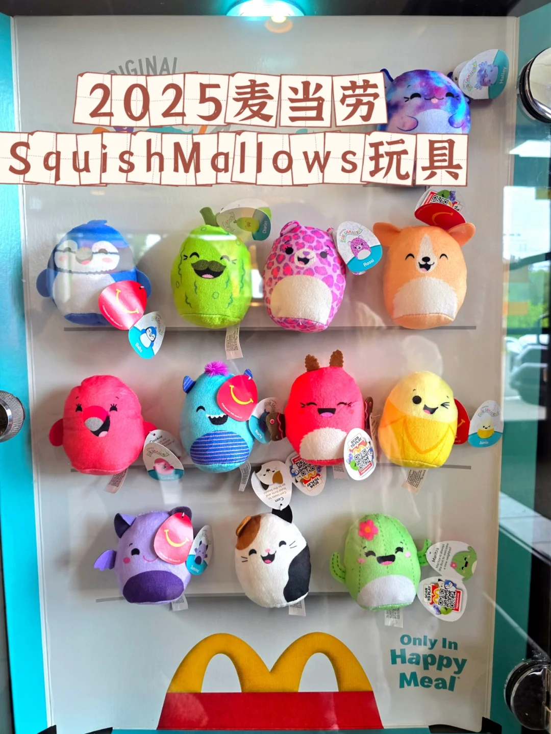 2025麦当劳SquishMallows玩具又来啦