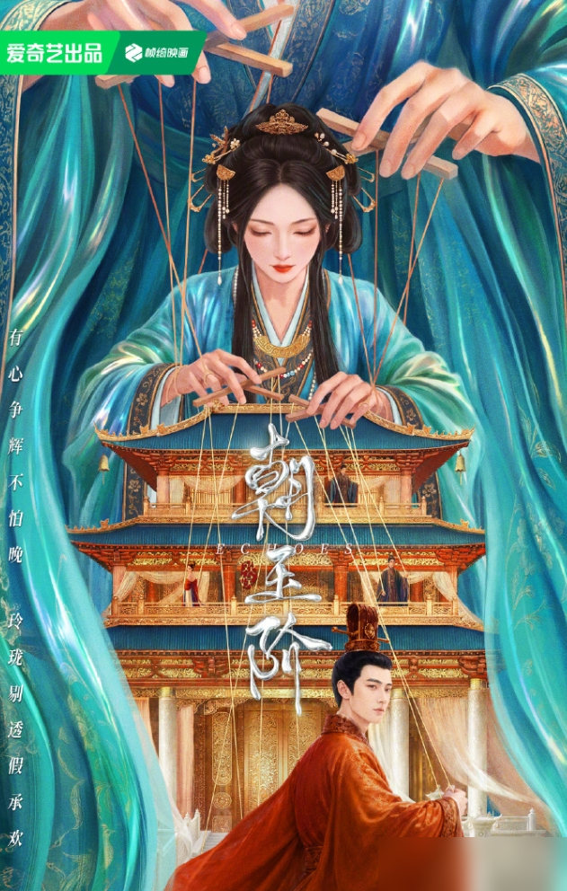 冯绍峰佟丽娅聂远刘晓庆，全跑来给白鹿抬轿了。
于正新剧《朝玉阶》，白鹿陈哲远平番领衔，后面站着一排影帝影后。这排面，搁十年前谁信？
10月10号晚上于正家里攒局读剧本，白鹿佟丽娅到场，陈哲远视频连线。冯绍峰开机来不了，刘晓庆话剧走不开。看这阵仗，戏骨是真给面儿，也是真需要活儿。
网友吵翻了，说