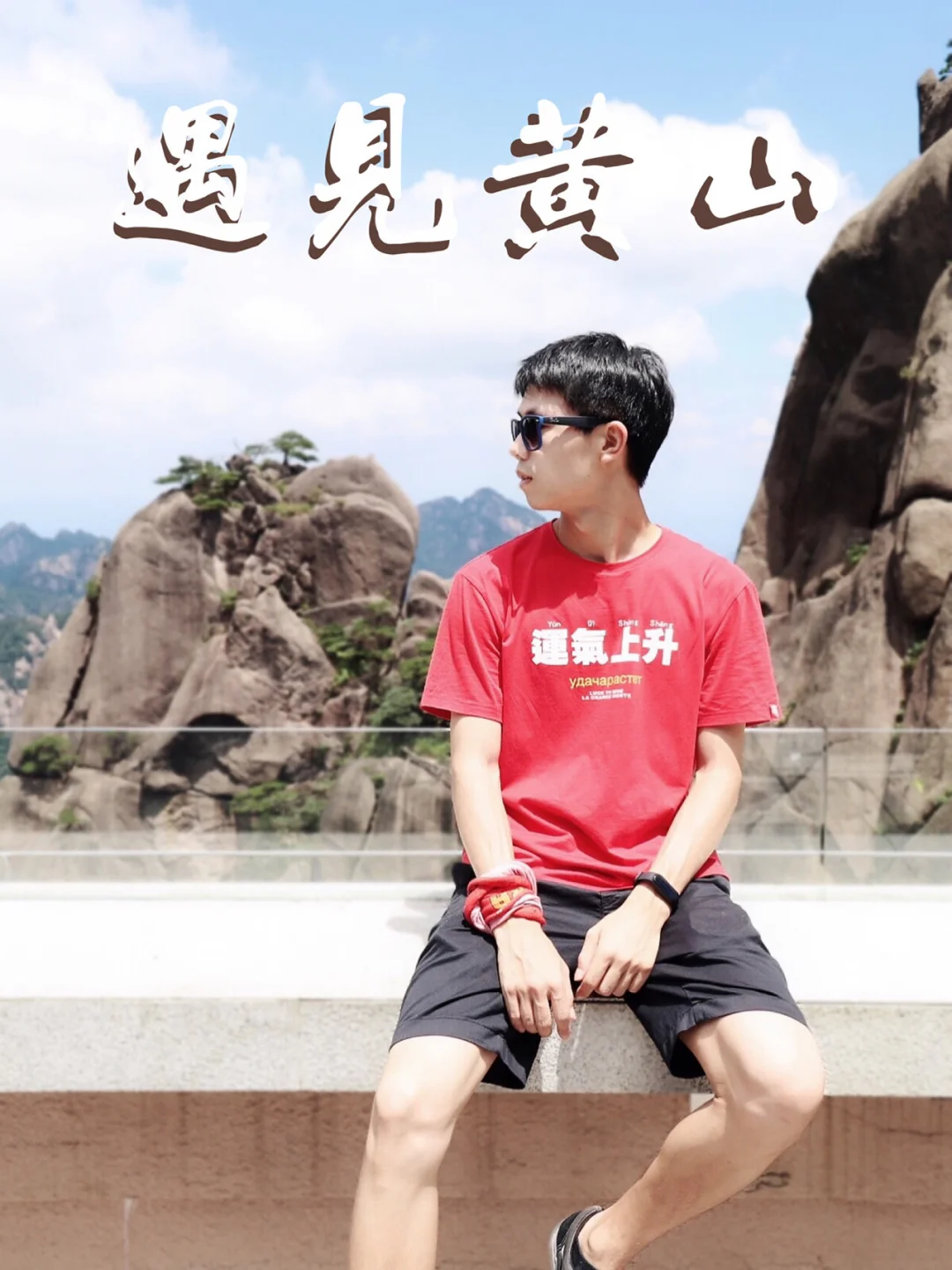 遇见黄山|暑期大旺季爬黄山是什么体验？