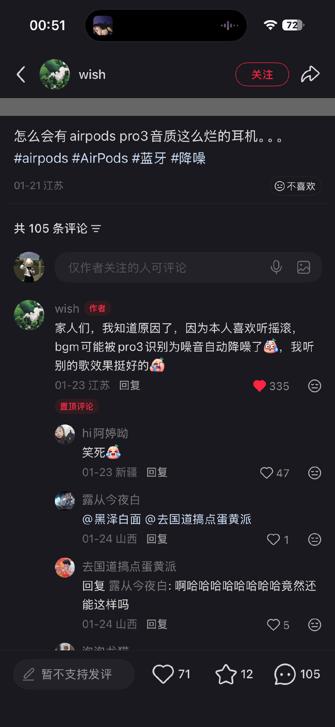 我真的奔溃了[笑cry]我找了两个月原因了，我说为什么听别的歌不会，一听我娅的摇滚到高音部分音量自动变低，一到抒情部分音量又正常了，原来是识别成噪音了[淡淡的]我都准备预约线下店修耳机了 ​