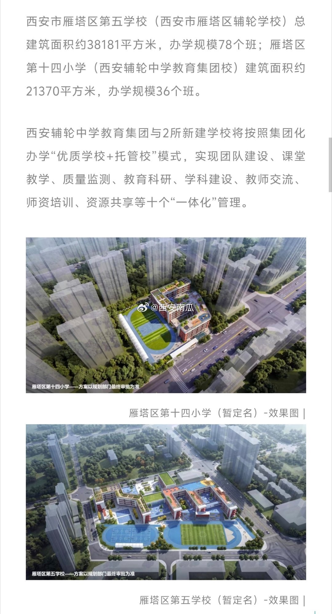 西安 铁一青龙寺来了。青龙寺位置极佳，南二环＋三地铁环绕，到西安哪里都方便。叠加名校之后，很多人就愿意买这了。对同在东南方向的铁一曲江，必然是分流 虹吸的利空影响。楼市第一线 ​​​