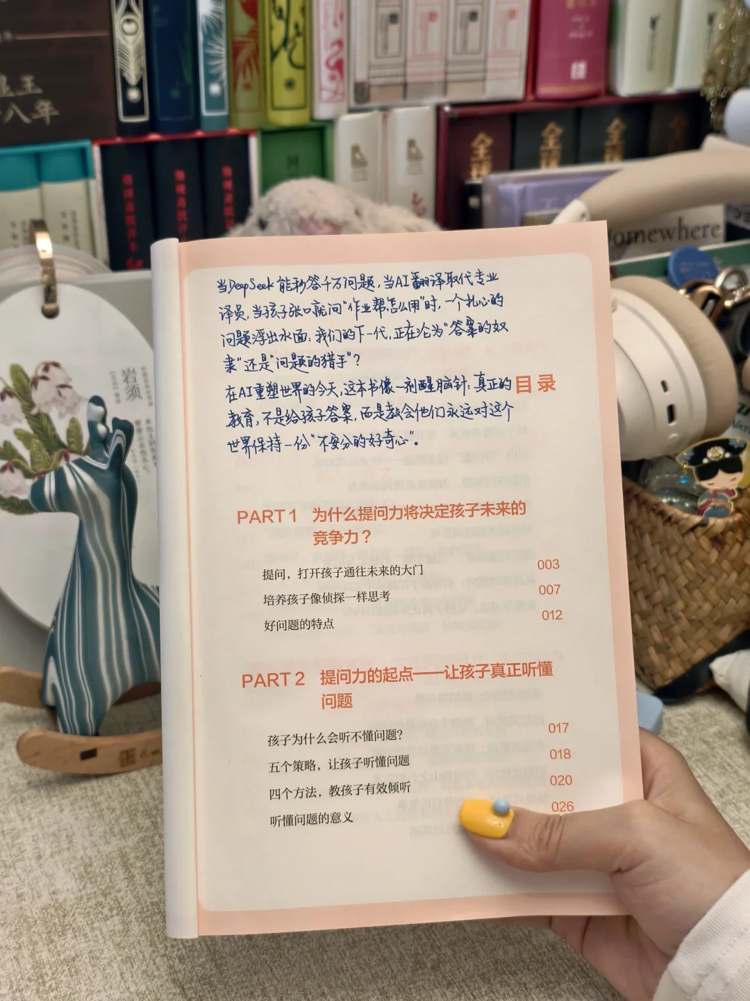 会提问的孩子正在消失，这本书在拯救谁？