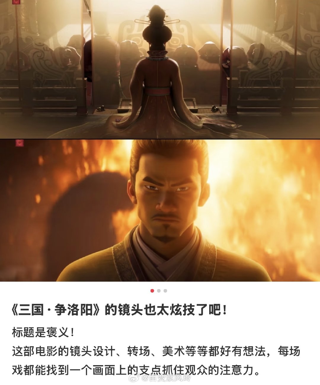 #电影三国争洛阳定档#终于等到！《三国第一部：争洛阳》官宣回归，追光原班人马打造，汉末乱世的史诗质感太绝，青年曹操袁绍的故事看得人心潮澎湃，之前没看上的遗憾终于能补上，10.17影院赴约！
#三国第一部争洛阳如约再会# ​