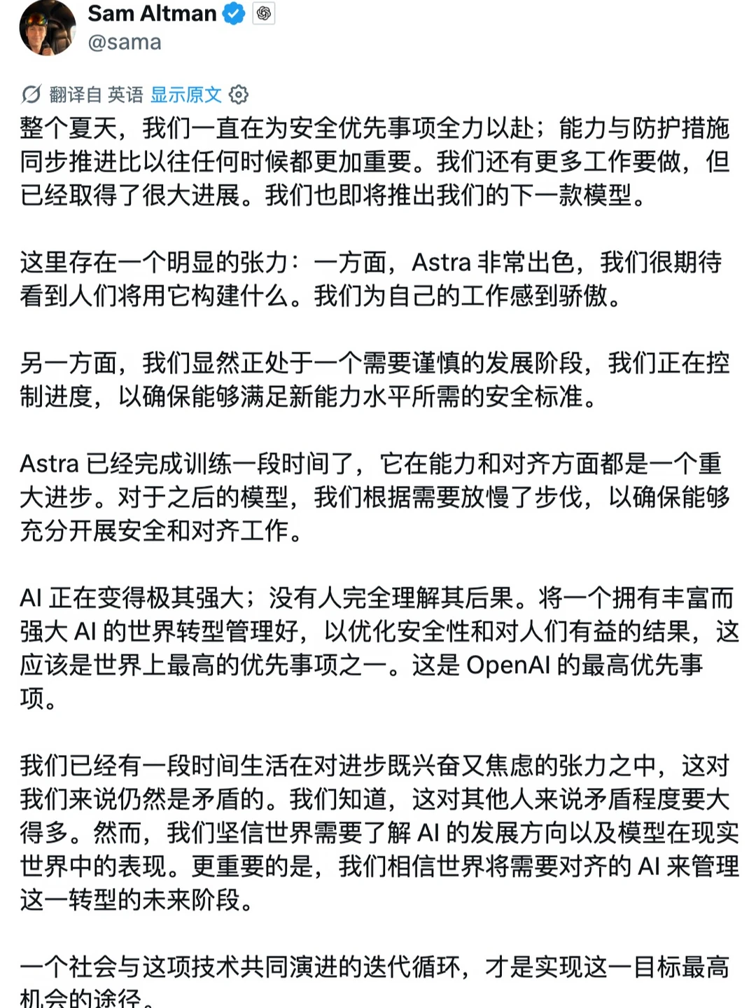 OpenAI新模型Astra，首次触及网安红线