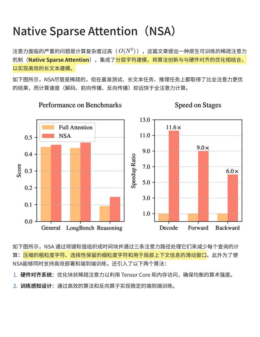 男朋友问我什么是NSA