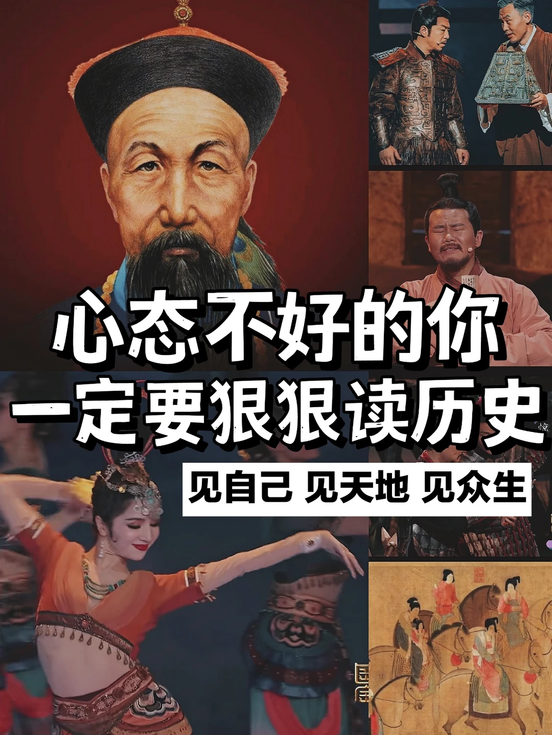 当一个女生开始读历史🔥格局炸裂谈吐不凡