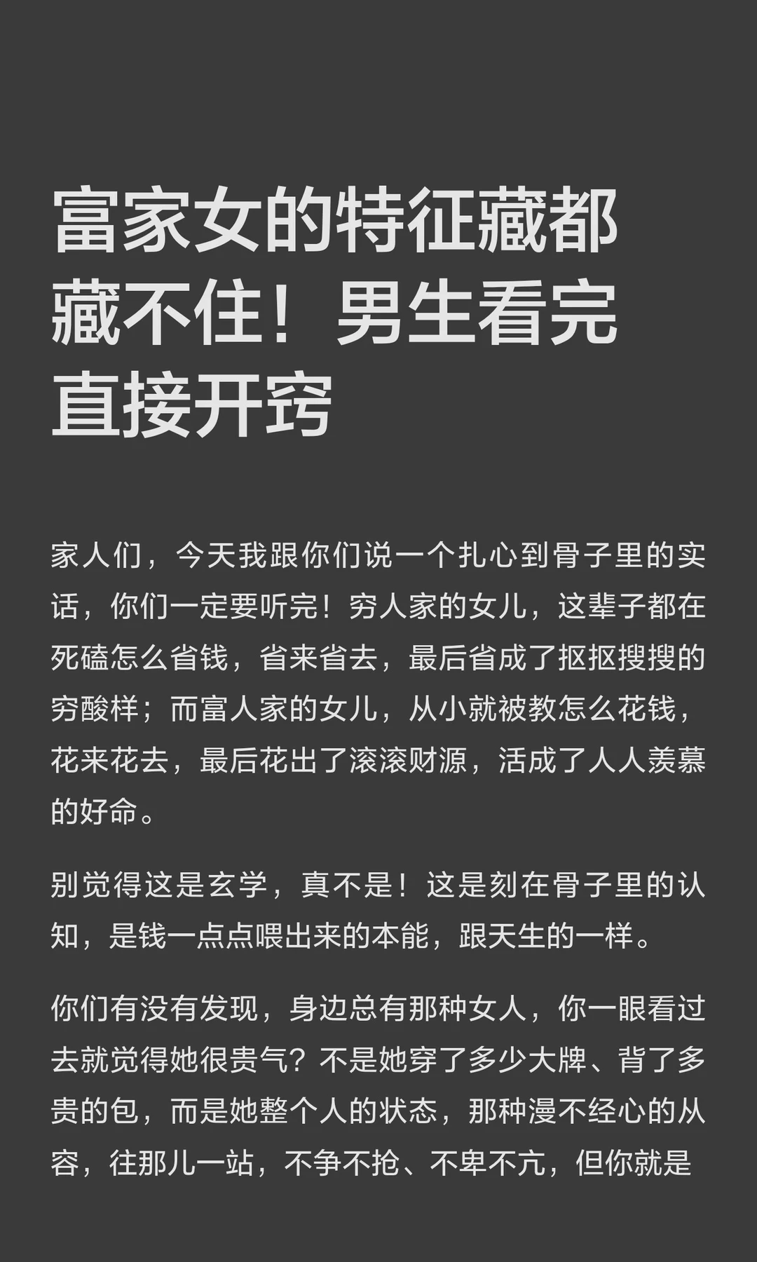富家女的特征藏都藏不住！男生看完直接开