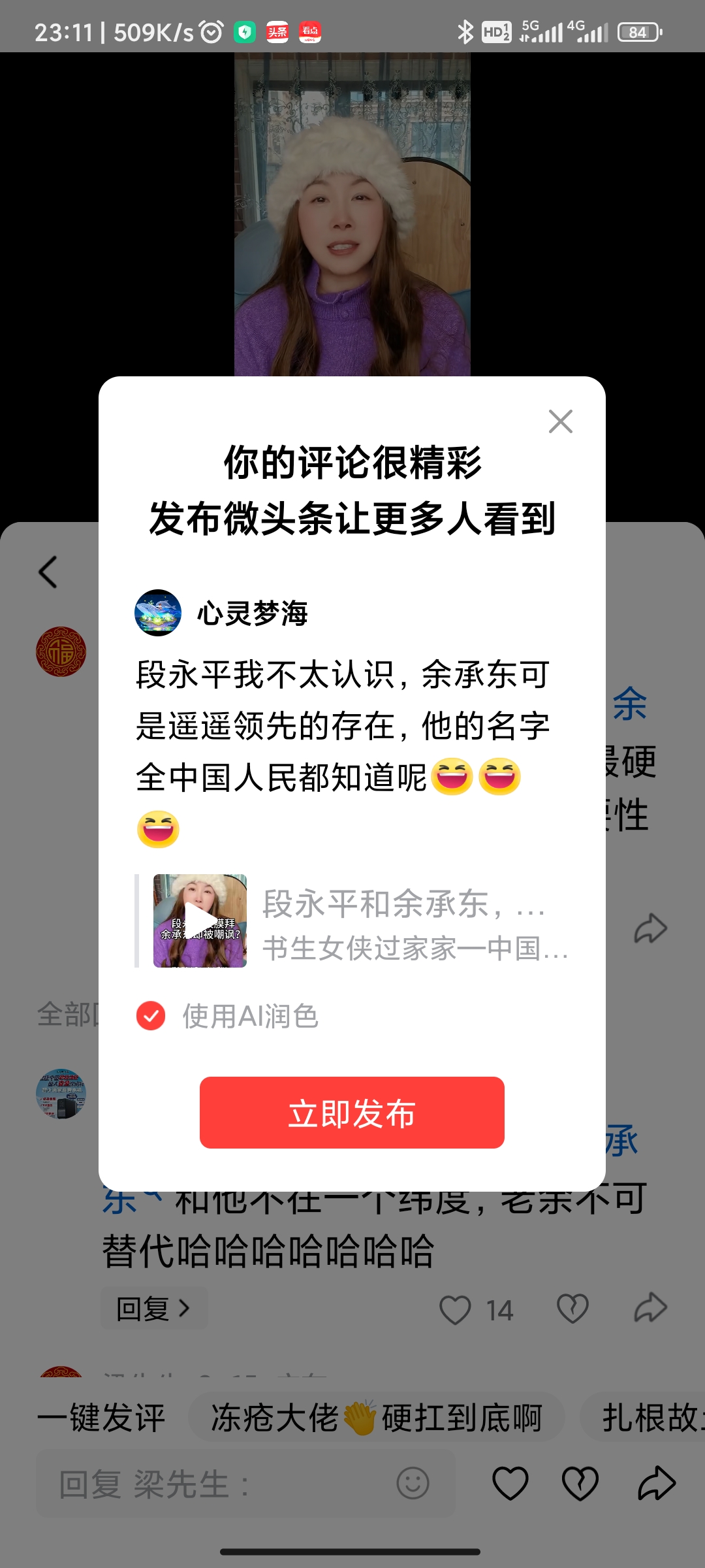 段永平我不太认识，余承东可是遥遥领先的存在，他的名字全中国人民都知道呢...