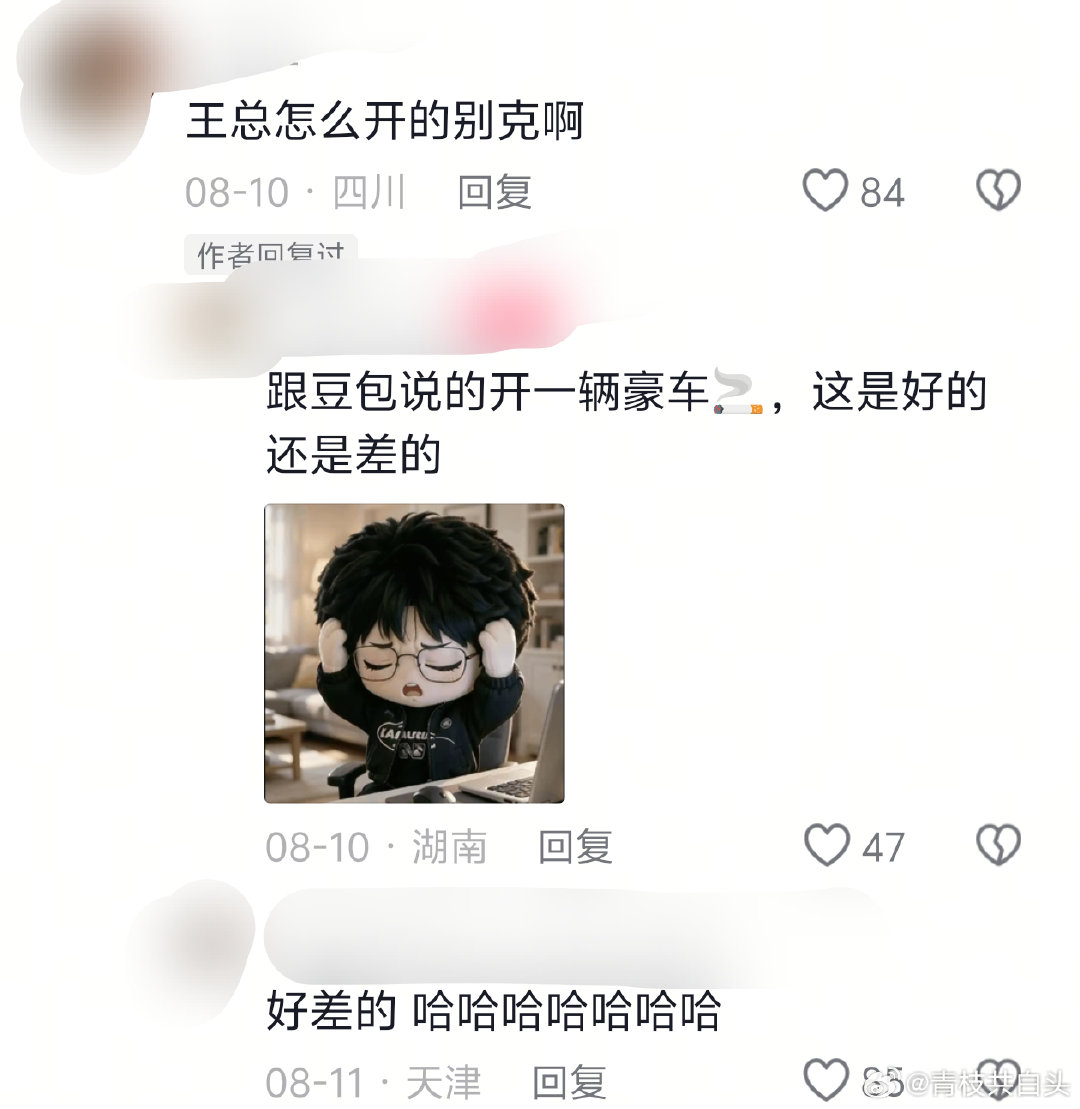 笑得我啊啊啊啊 ​