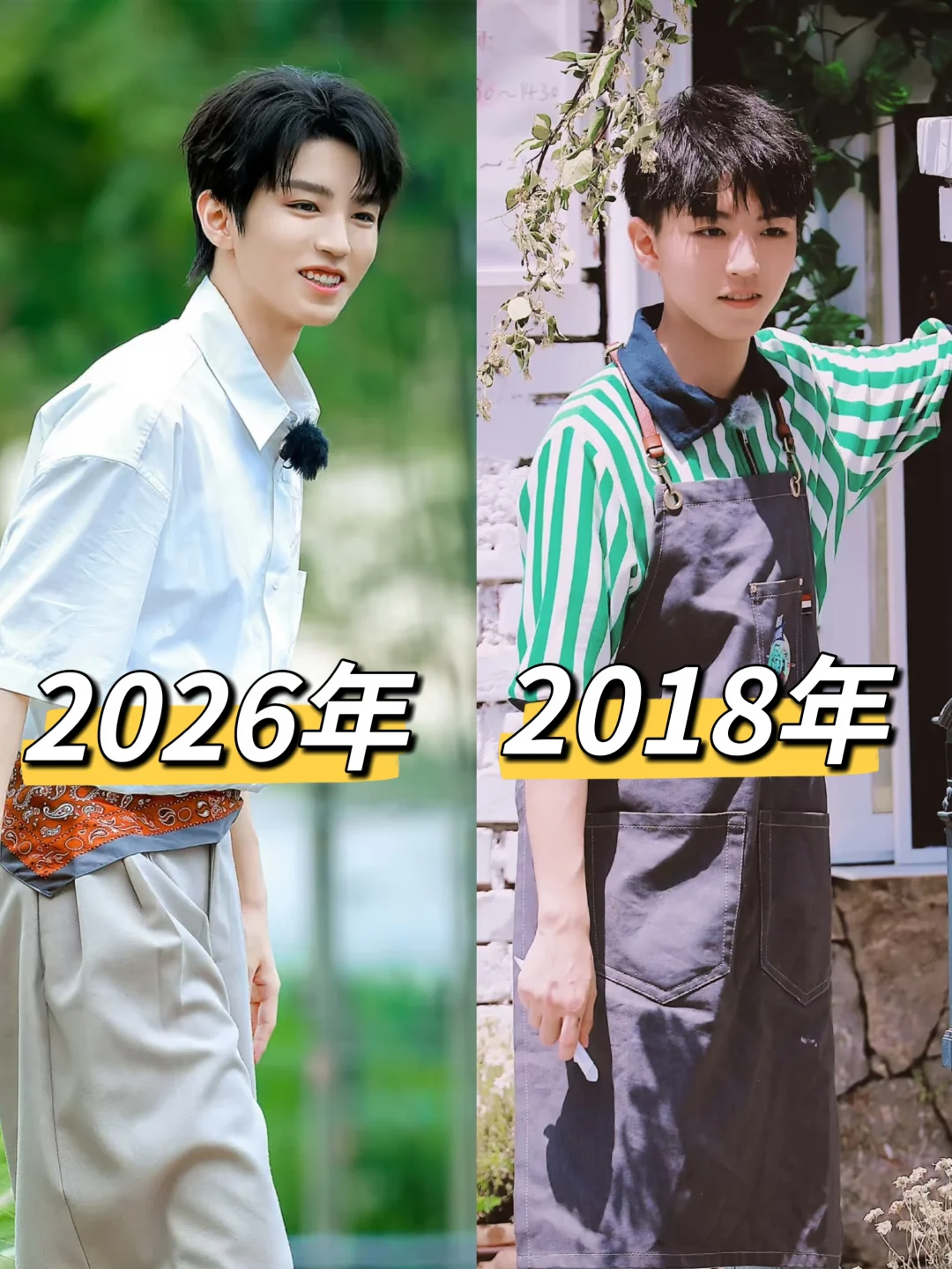 中餐厅8年了❗王俊凯怎么还是那么帅！