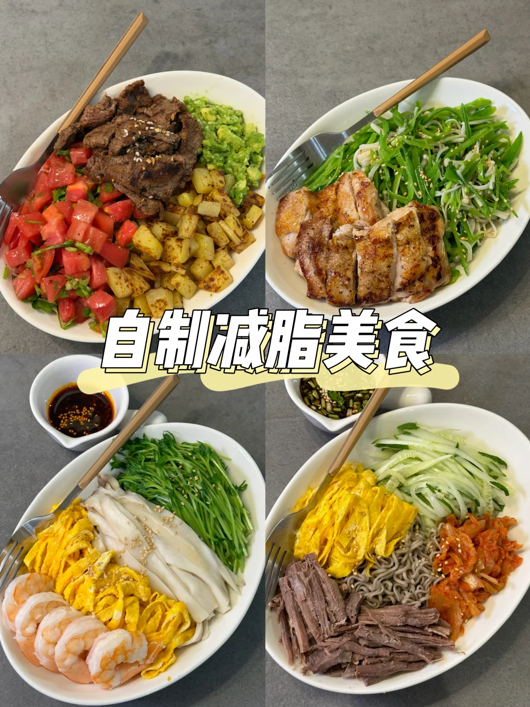 65kg-53kg🔥好好吃饭真的能瘦！！