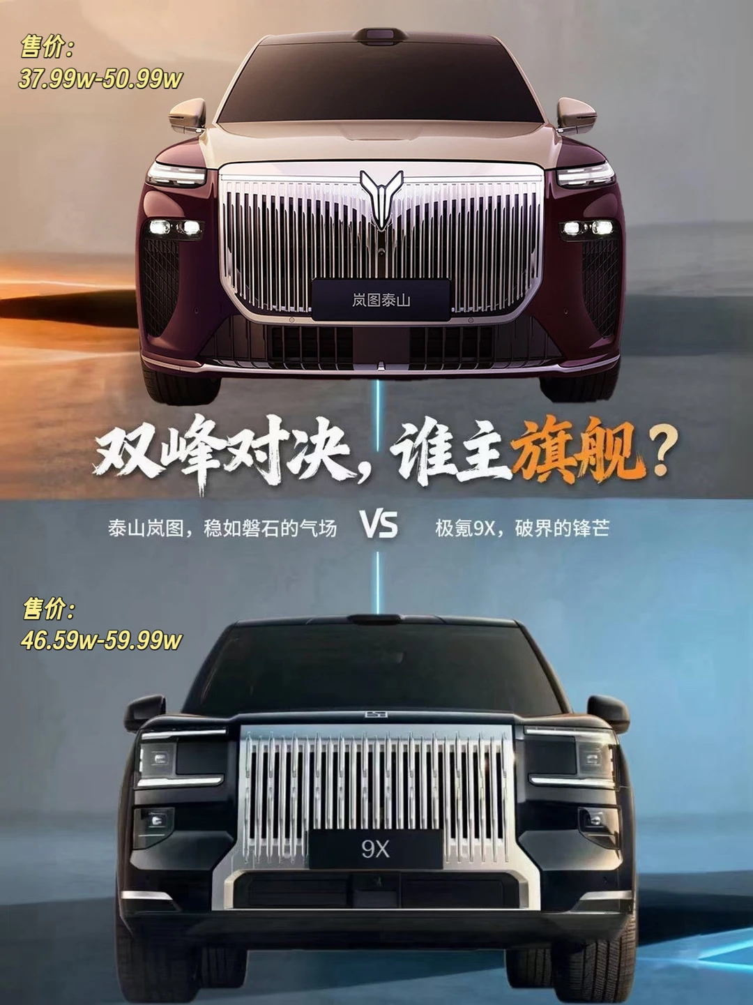 谁更懂豪华？两款旗舰座驾的细节博弈