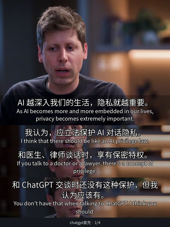 Sam Altman的四个判断