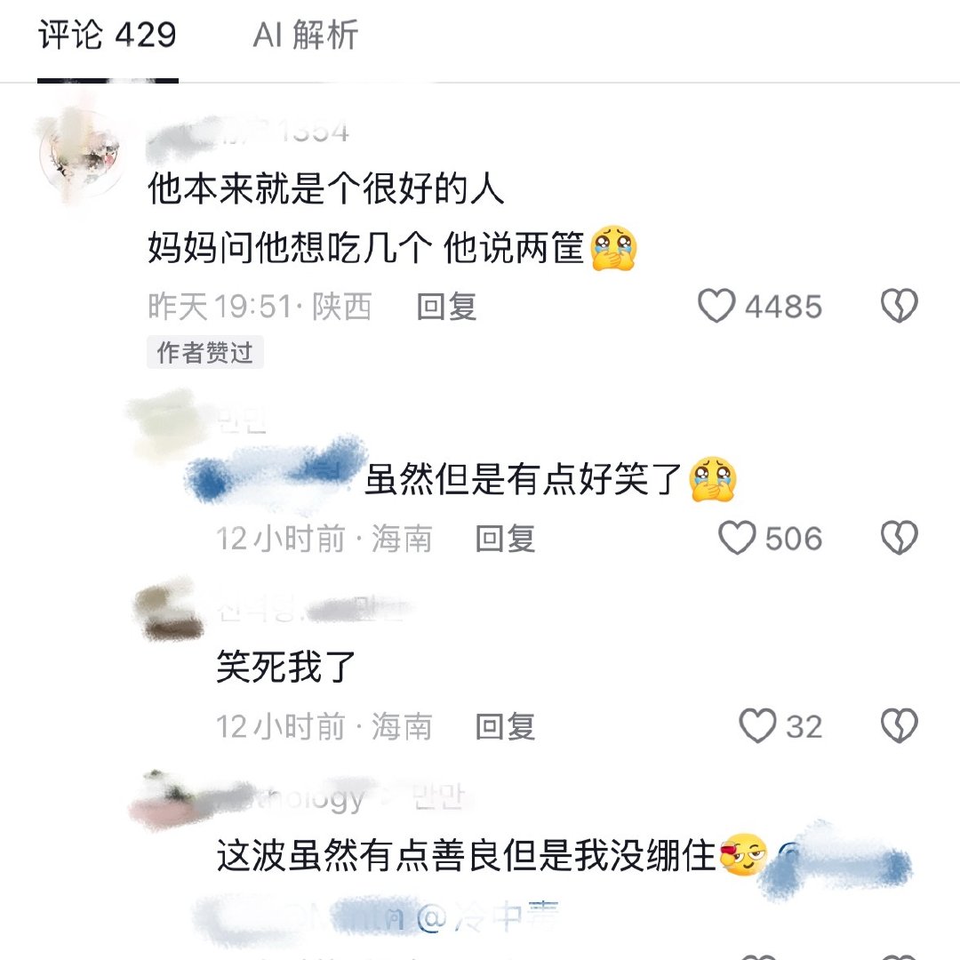 我都难受、、[泪奔][泪奔] ​