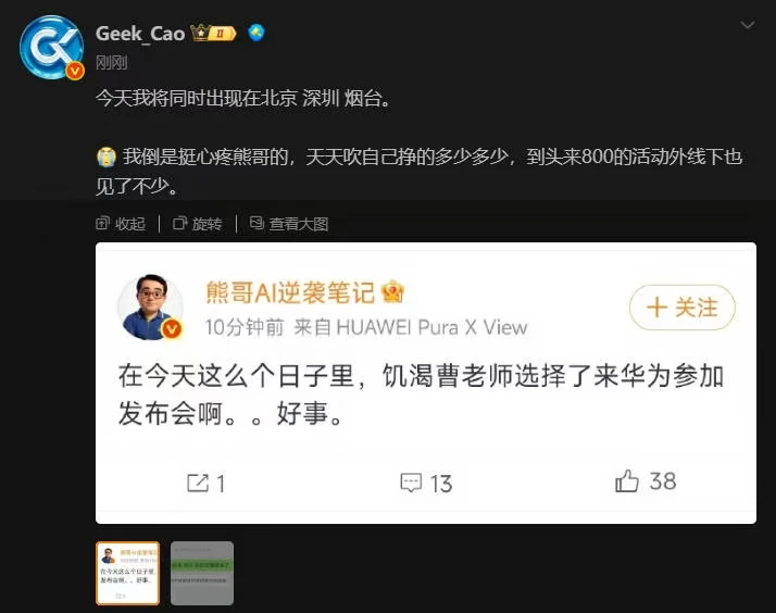 大熊尴尬了，讽刺别人不去小米发布会被反讽