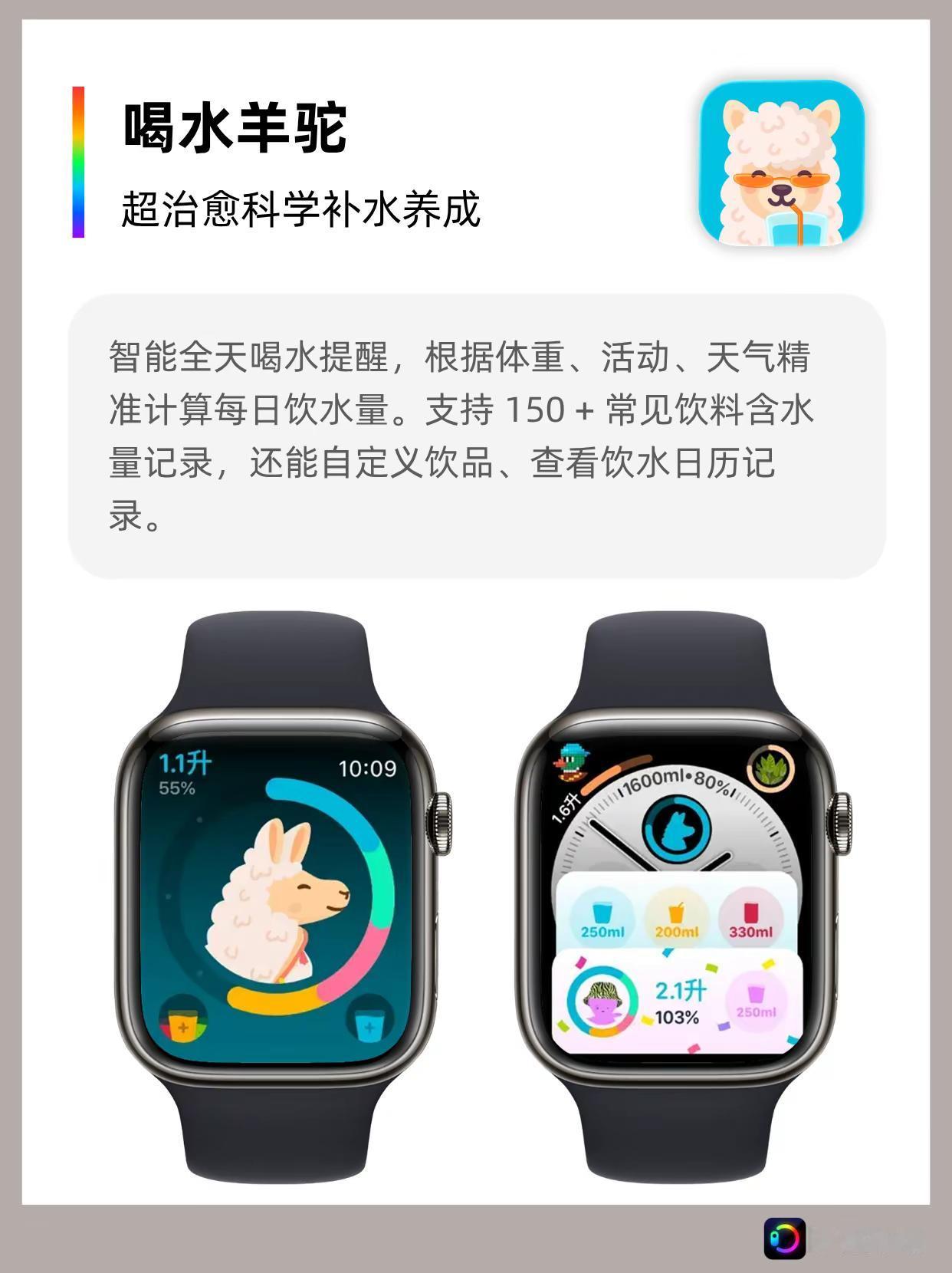 不闲置 iWatch！宝藏App合集直接抄作业AppleWatch 苹果手表 科技数码 智能穿戴