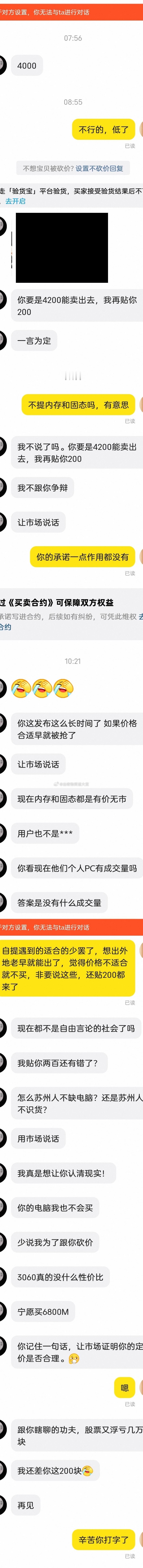 8587砍价没砍成，化身市场大手子指点江山，一开始的叽里咕噜还能绷...