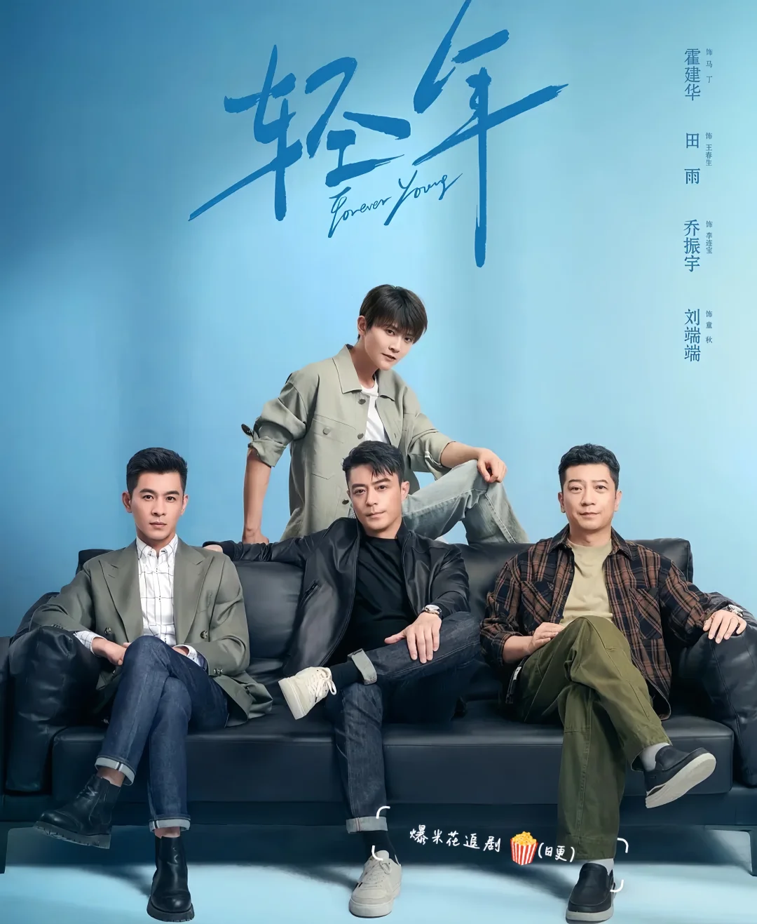 已播‼️励志情感轻喜剧‼️全员熟人啊～