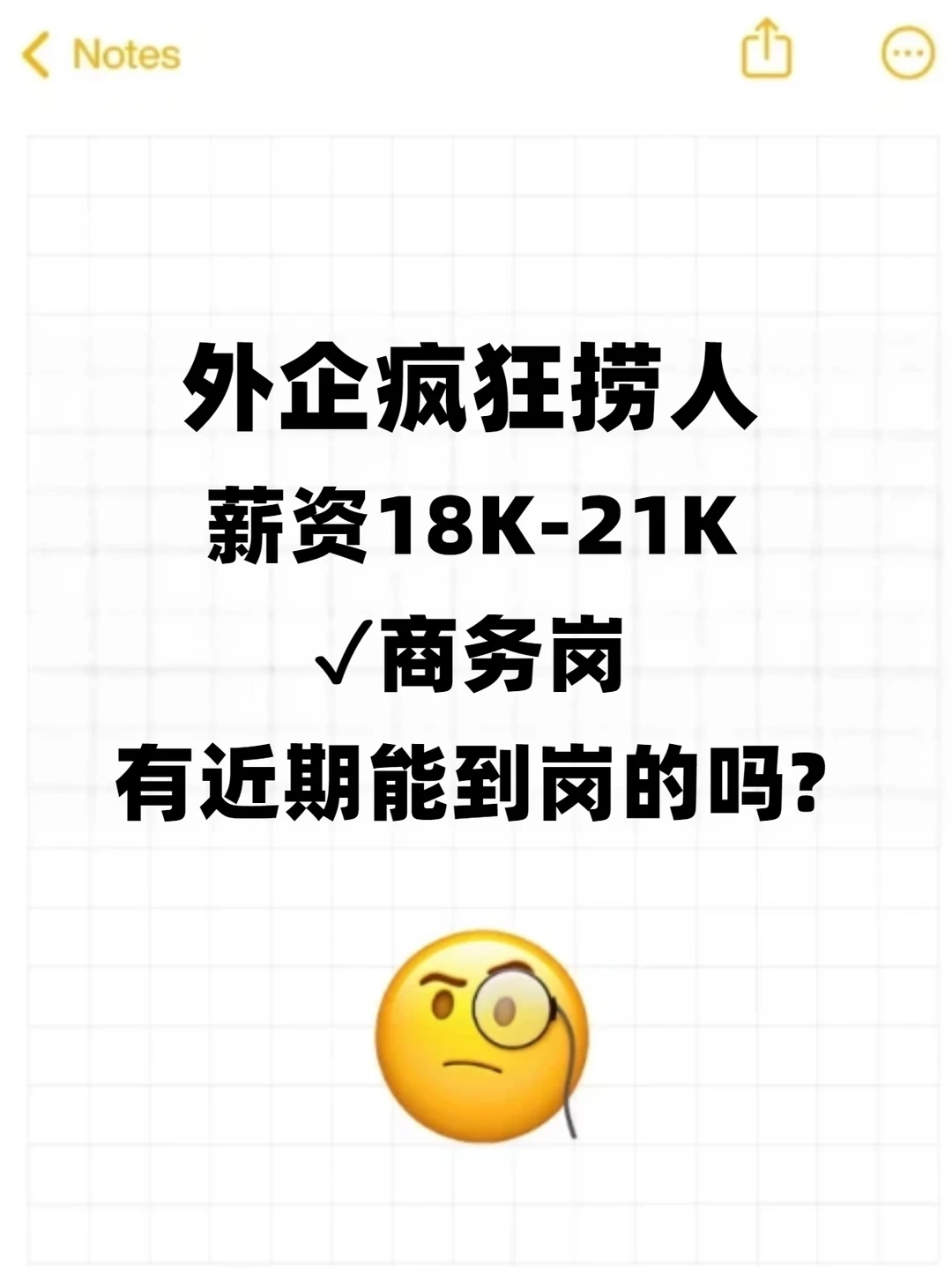 外企疯狂捞人