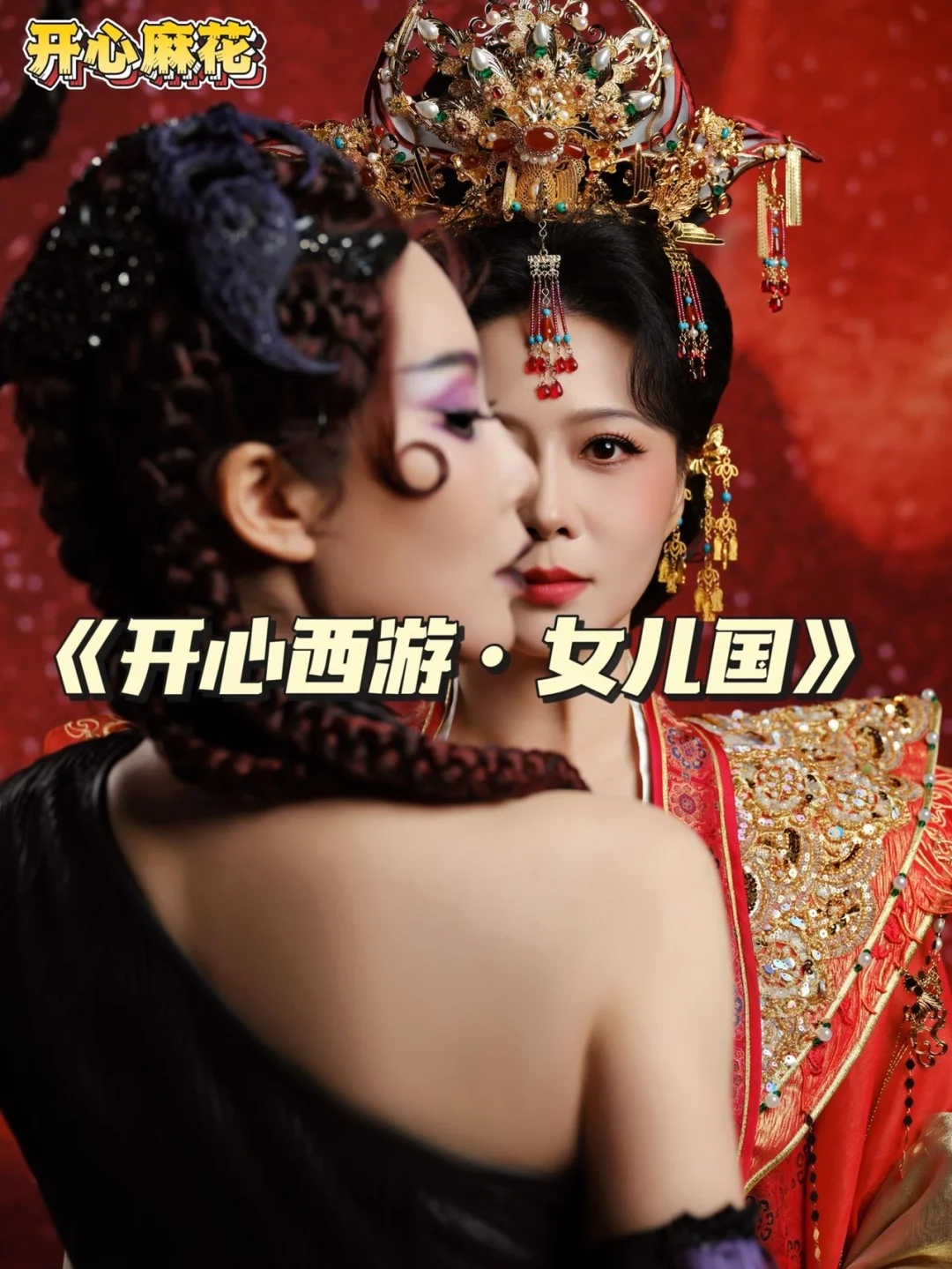 🚨无锡人注意！这部西游爽剧要来了！！