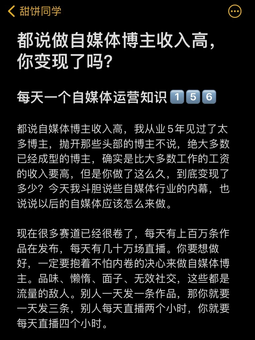 都说做自媒体博主收入高，你变现了吗？