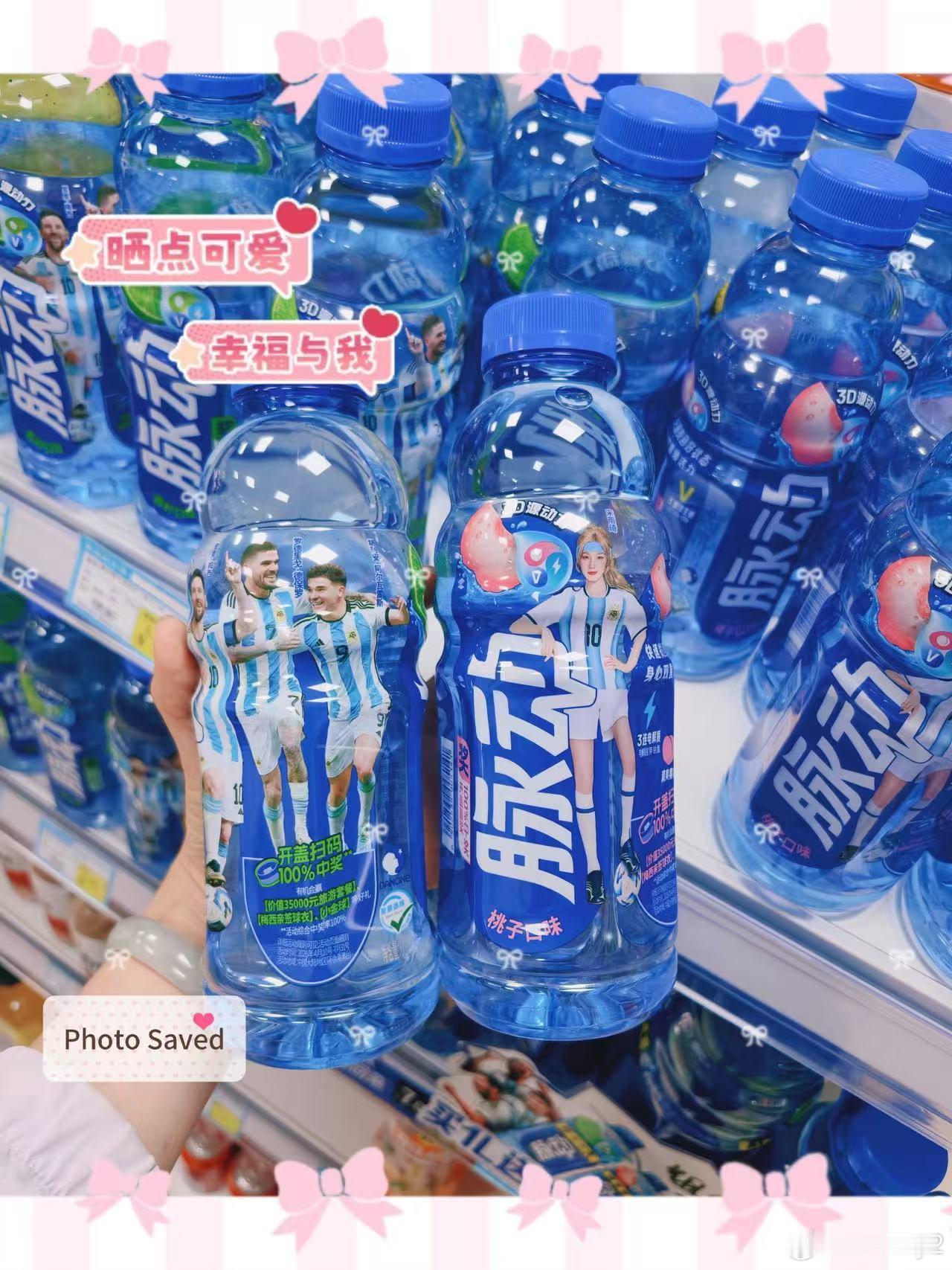 为阿根廷队补水蓄力 昨天又是那个被工作按头摩擦的一天，熬到九点多终于下...
