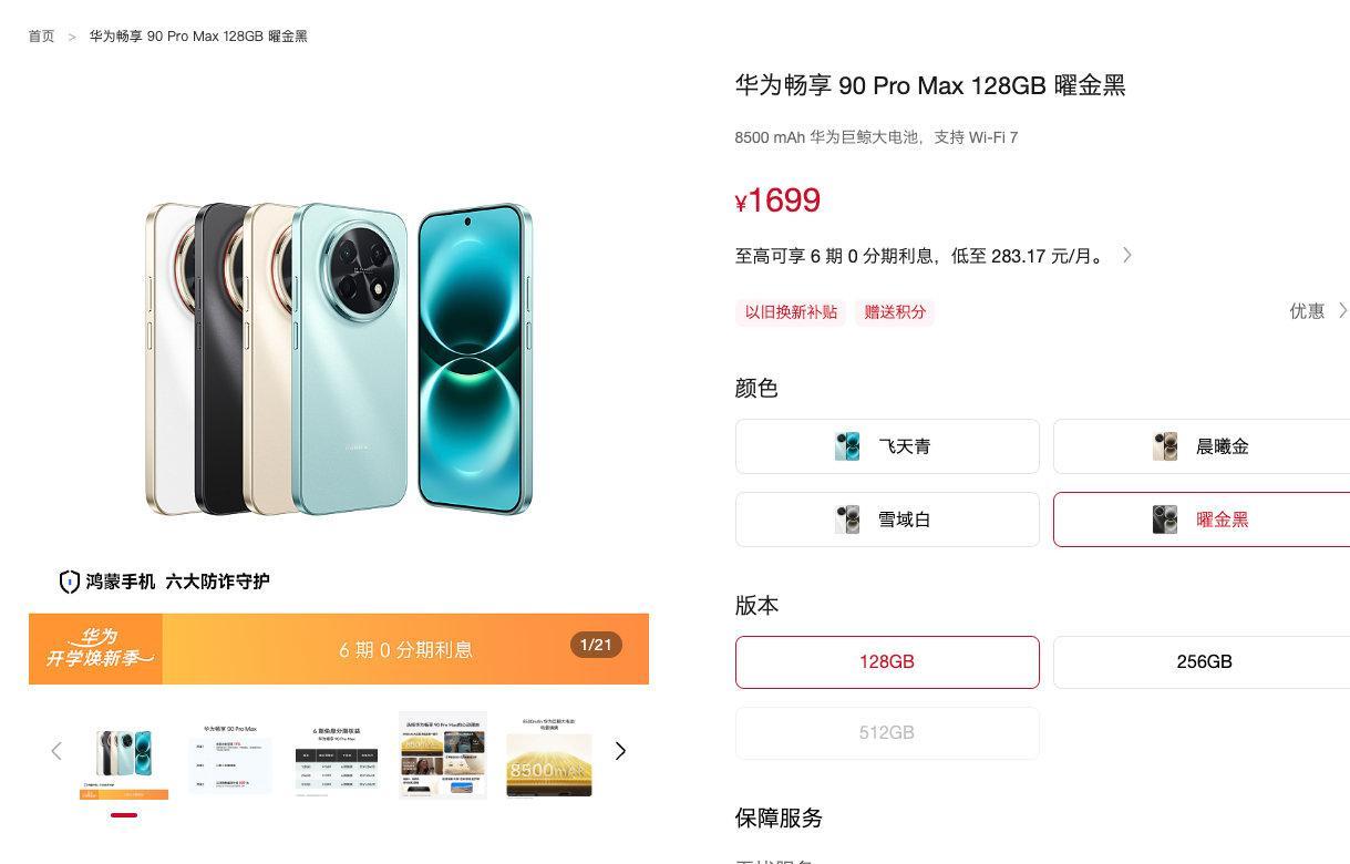 华为喜欢在低端手机上搞搞这种抄设计造型，nova se抄iphone17镜头，畅享 抄自家mate 镜头设计，其实就是迎合一部分消费者咯，花小钱买个唬人的样子 ​