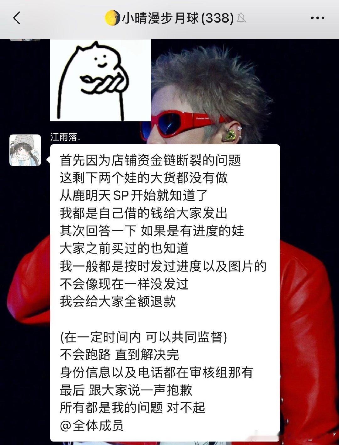 #鹿晗[超话]#  别开团了，开什么团，一个一个个的就差跑路了，我就买了两次娃，都能遇到这种？不是，也不能霉到这种地步吧，我真求求了 ​