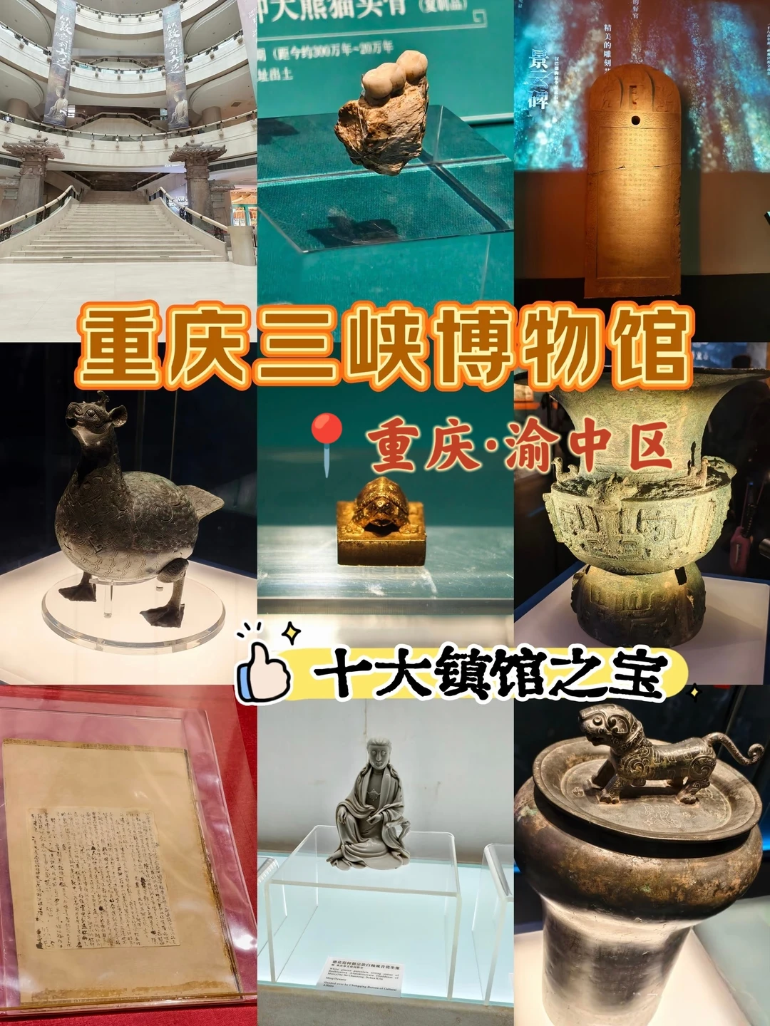 重庆人嘴真严‼️夏天值得N刷的5个博物馆✅