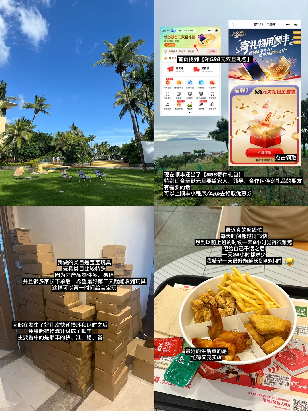 开网店4年最大的感悟：物流选对，生意翻倍！