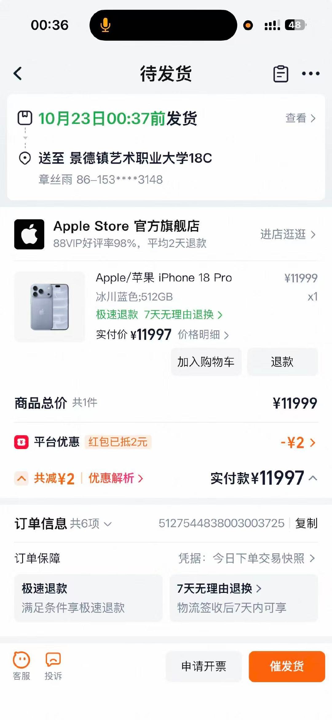 你们再嘲笑我的手机卡 叫姐姐 ​