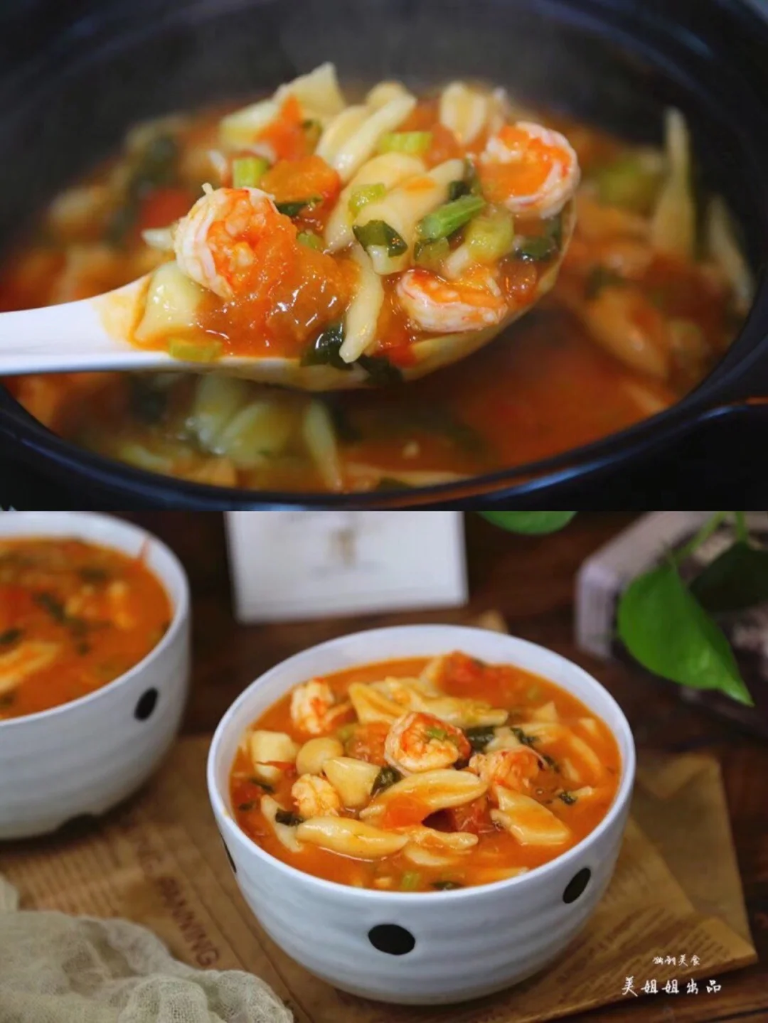 暖心又暖胃超级营养的番茄虾仁剪刀面